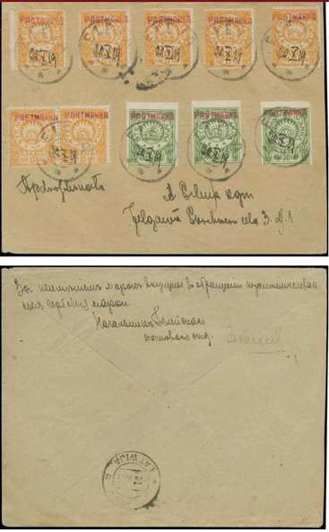 Eleja (Elley) 1919. gads