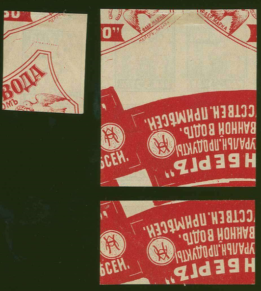 Rīgas atbrīvošana 1919. gads