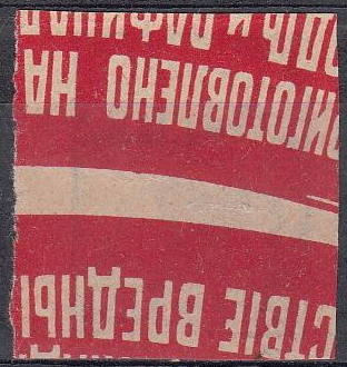 Rīgas atbrīvošana 1919. gads